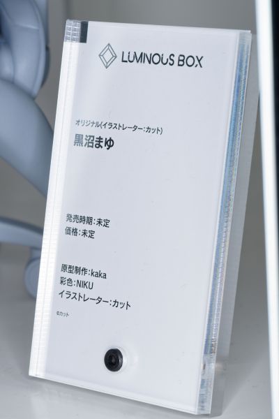 黑沼麻由