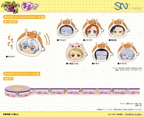 吸血鬼马上死2 裘恩头套团子毛绒挂件