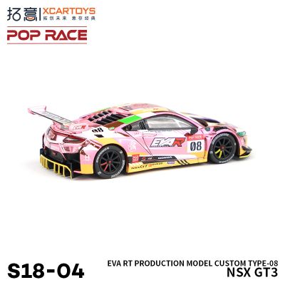 [S18-04]本田NSX GT3-EVA 八号机涂装