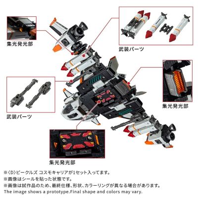 戴亚克隆 载具系列 宇宙运输母舰