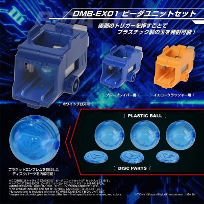 ToyRise DMB-EX01 弹珠警察 弹珠机组装套装 日本多美商城限定
