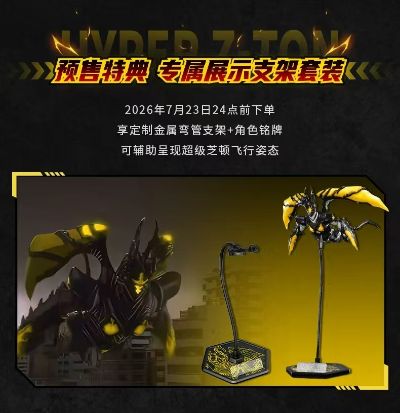 奥特怪兽热爱版 超级芝顿