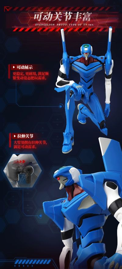 布鲁可积木人-传奇版-新世纪福音战士-TV版零号机（改）