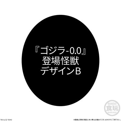 哥斯拉软胶玩偶 2
