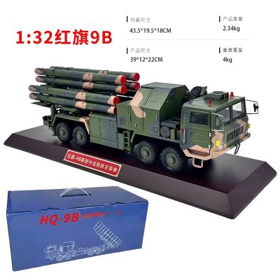 1/32 红旗9B防空导弹发射车