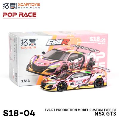 [S18-04]本田NSX GT3-EVA 八号机涂装