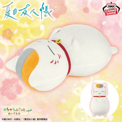 夏目友人帐 超柔软毛绒玩偶 猫咪老师在暖洋洋的好天气里休息