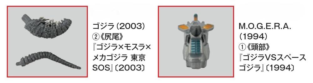 东宝怪兽收藏 第71号