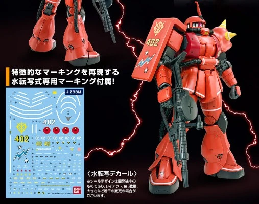 MG MS-06S 强尼·莱汀专用扎古II