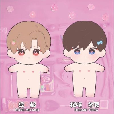 哈里路亚宝贝 吴都&樱咲冬夏 15cm 毛绒玩偶套装