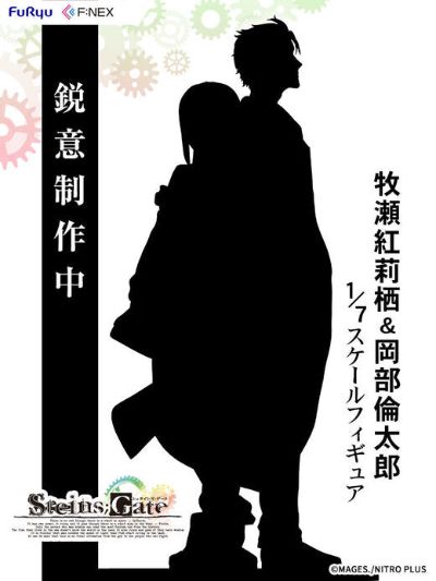 命运石之门 牧瀬紅莉栖 与 冈部伦太郎