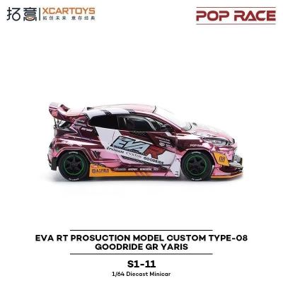 [S1-11]丰田GR 雅力士-EVA 八号机涂装