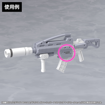 女神装置 M.S.G YGGDRASIS 加姆 : 撕裂者 雪崩 眼睛水贴套装