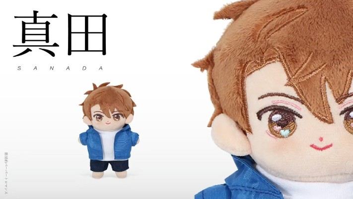 简易的堕落罗曼史 真田亮司＆鹿嶋幸 15cm 毛绒玩偶套装