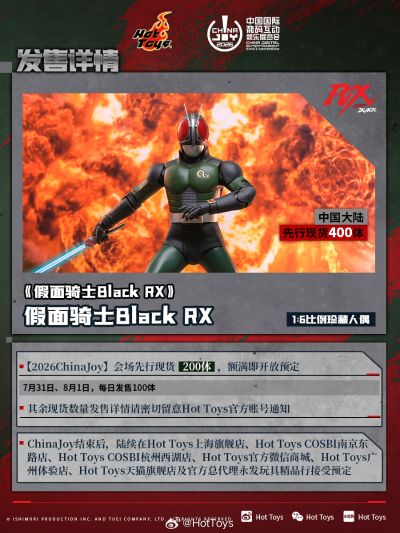 TMS179 《假面骑士Black RX》假面骑士Black RX