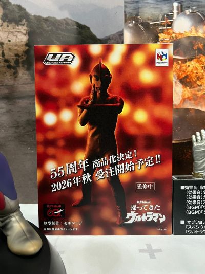 Ultimate Article 归来的奥特曼（杰克奥特曼）