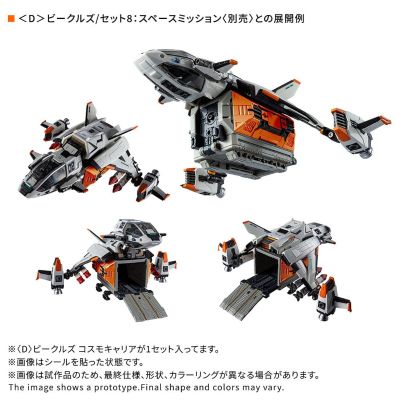 戴亚克隆 载具系列 宇宙运输母舰