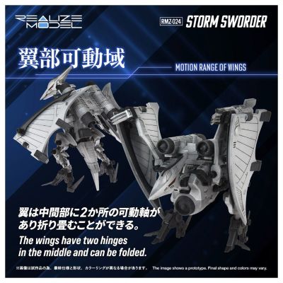 索斯机械兽 Realize Model「RMZ-024 苍茫翼龙」