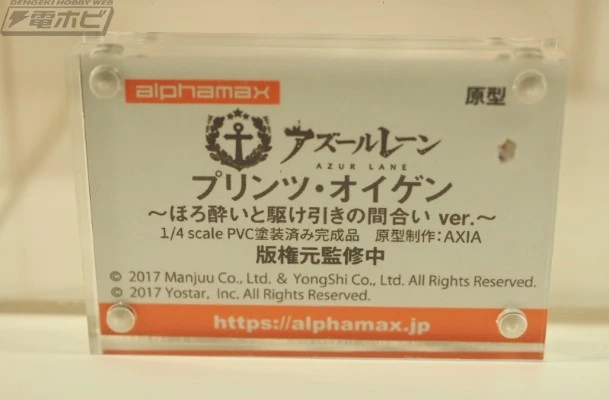 碧蓝航线 欧根亲王 微醺与试探之间