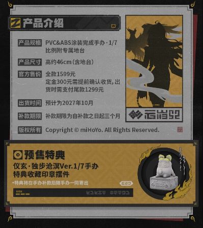 绝区零 仪玄·独步沧溟