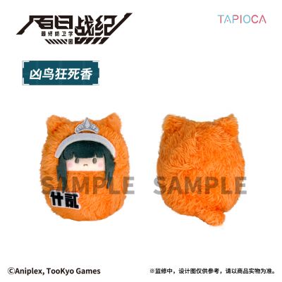 百日战纪 -最终防卫学园 掌心动物园毛绒玩偶