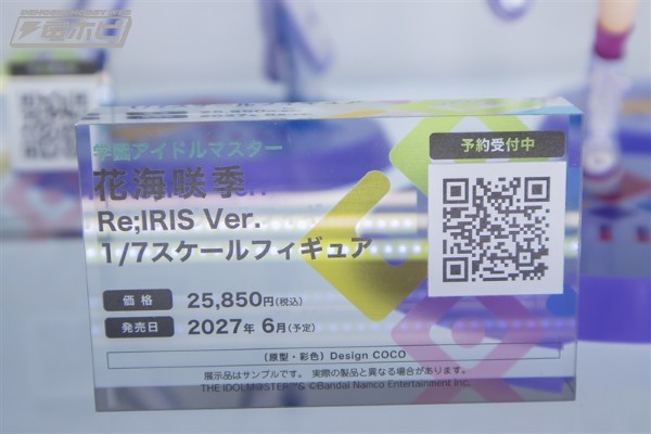 花海咲季 雨后的鸢尾花