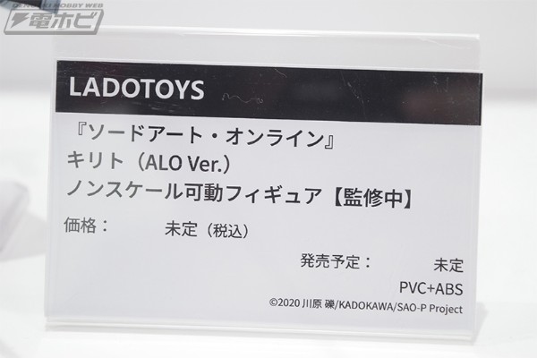 刀剑神域 ALO篇 桐人