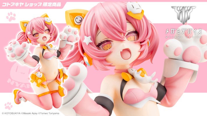 女神装置 PUNI★MOFU 猫猫