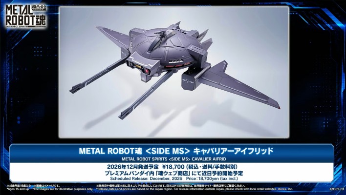 METAL ROBOT魂 ＜机动战士系列＞骁骑艾弗里德
