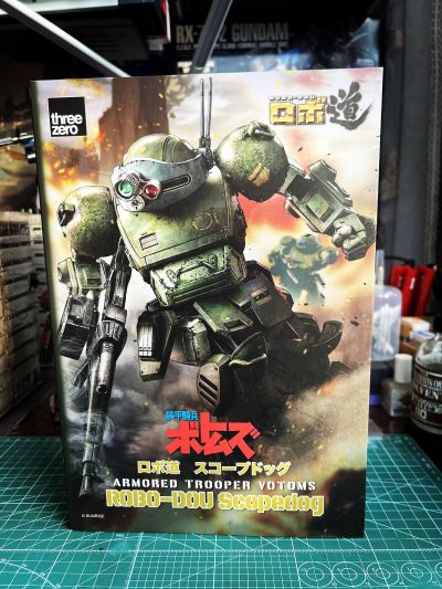 ROBO道 装甲骑兵 眼镜斗犬