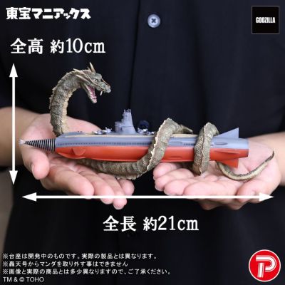 东宝狂热系列 《海底军舰》 曼达&轰天号