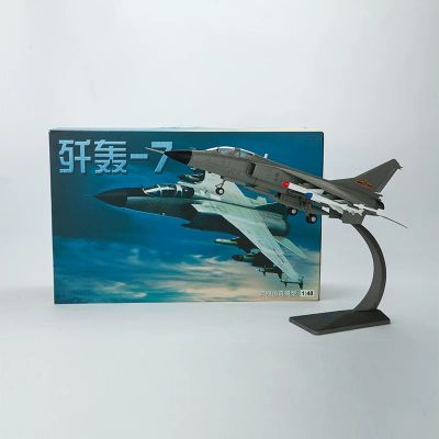 1/48 歼轰7战斗轰炸机