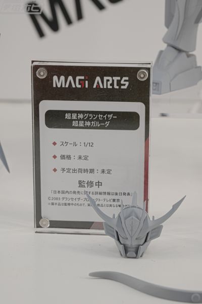 超星神 火之部落 迦楼罗