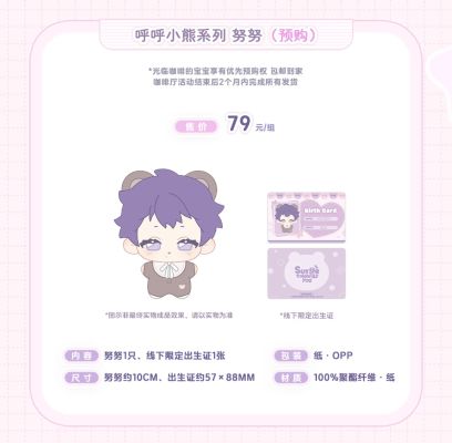 寻觅你的波涛 小熊的陪伴日Cafe  呼呼小熊系列 努努