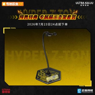 奥特怪兽热爱版 超级芝顿