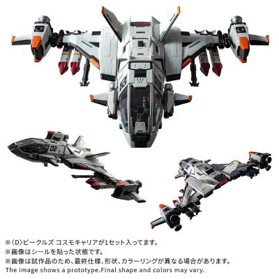 戴亚克隆 载具系列 宇宙运输母舰