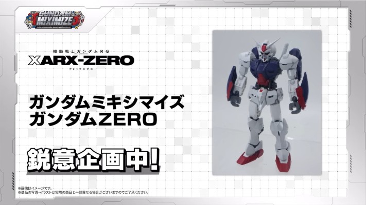 高达混搭拼装系列 高达ZERO