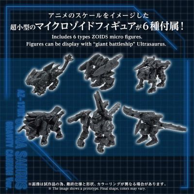 AZ-17DX「超龙 重力加农炮规格」多美商城限定