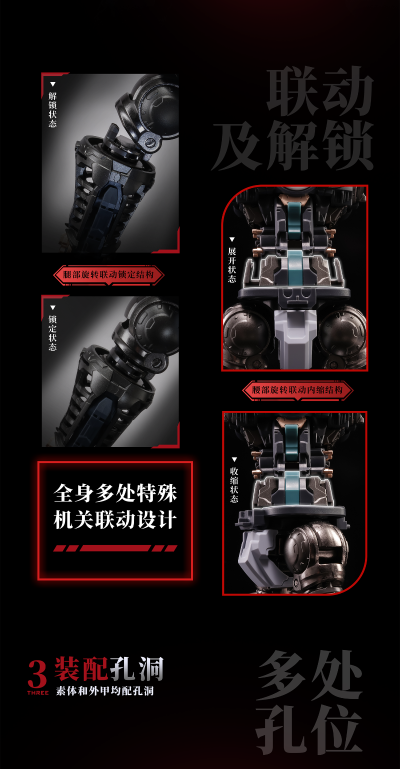 精英级·大汉虎贲·奎宿装套装