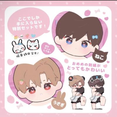 哈里路亚宝贝 吴都&樱咲冬夏 15cm 毛绒玩偶套装