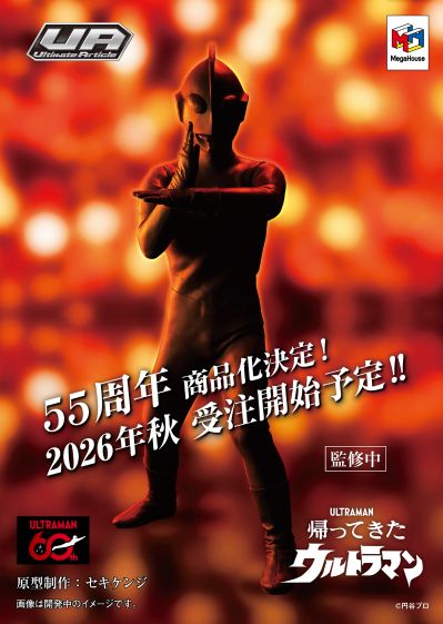 Ultimate Article 归来的奥特曼（杰克奥特曼）