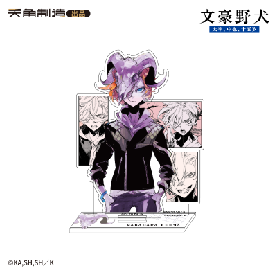 15岁系列-文豪野犬-人物多插立牌