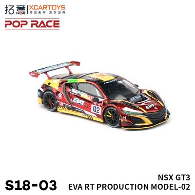 [S18-03]本田NSX GT3-EVA 二号机涂装