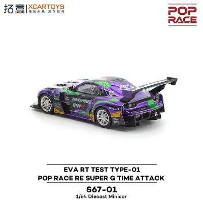 [S67-01]RE雨宫 Super G 马自达RX7-EVA 初号机涂装