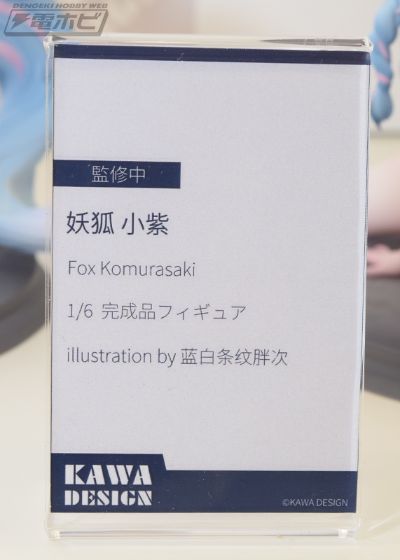狐妖 小紫