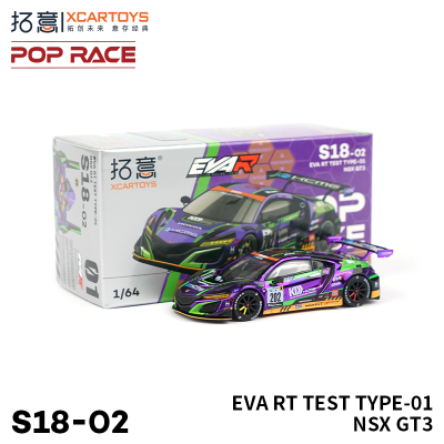 [S18-02]本田NSX GT3-EVA 初号机涂装