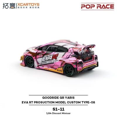 [S1-11]丰田GR 雅力士-EVA 八号机涂装