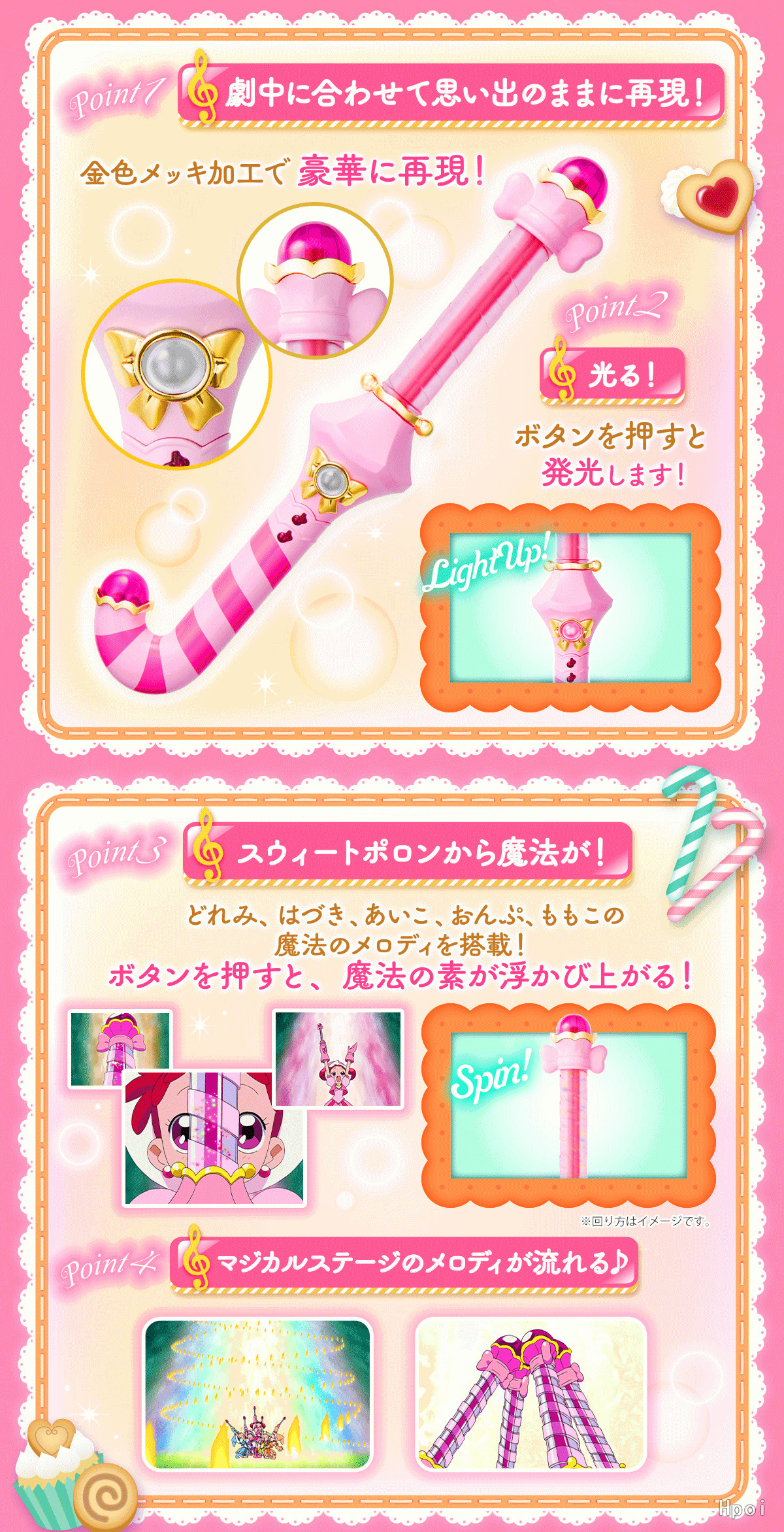 SpecialMemorize 小魔女 DoReMi 更多甜蜜波龙