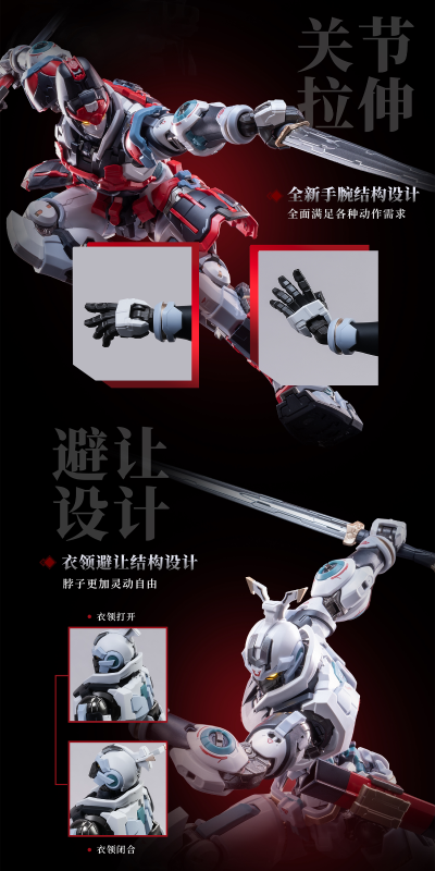 精英级·大汉虎贲·奎宿装套装