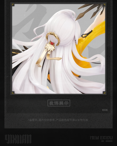 绝区零 仪玄·独步沧溟